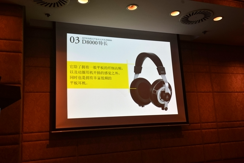 他们没参展，但是他们再次震惊了耳机设计圈—— final 在京发布D8000