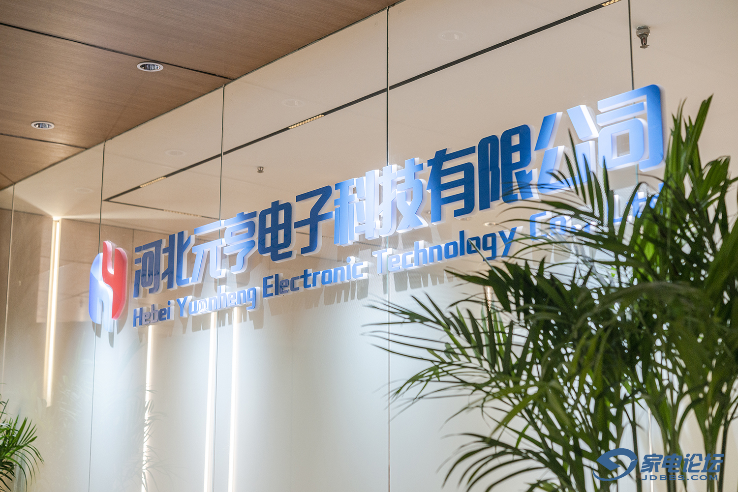 探訪DALI達尼實力經銷商——河北元亨電子科技有限公司